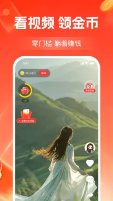 看视频赚零钱(视频赚钱APP)v1.2.3 安卓版截图3