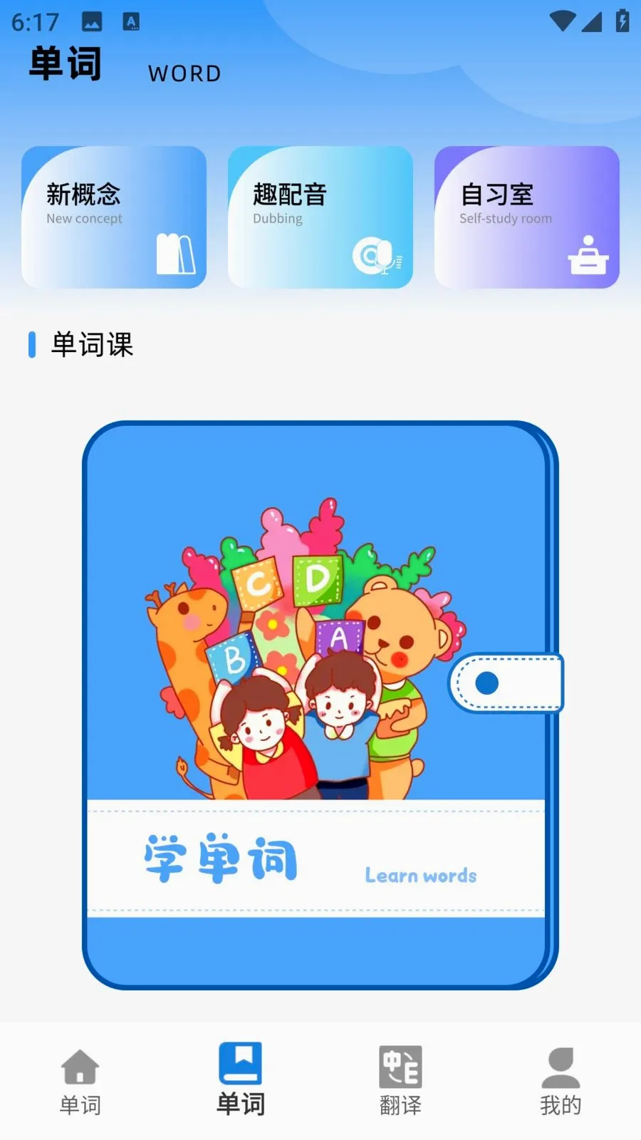 E��ѧ��2026���°汾v1.0.0 ��׿���ͼ1