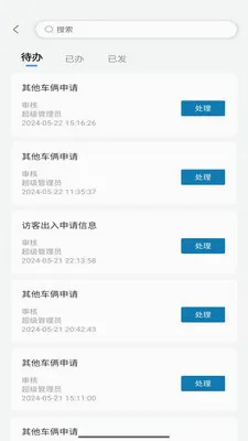 ����԰��(���ǹ���Ӧ��)v1.4.23 ��׿���ͼ0