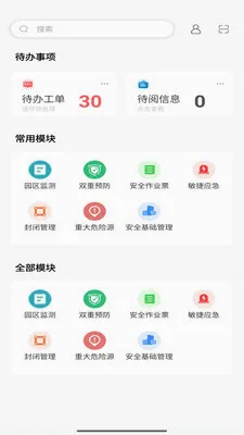 ����԰��(���ǹ���Ӧ��)v1.4.23 ��׿���ͼ2