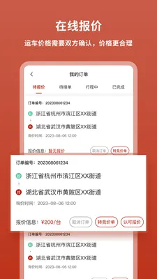 �����˳��ͻ�(������Ϣƽ̨)v1.0.8 �ֻ����ͼ2