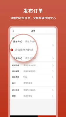 �����˳��ͻ�(������Ϣƽ̨)v1.0.8 �ֻ����ͼ0