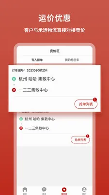 �����˳��ͻ�(������Ϣƽ̨)v1.0.8 �ֻ����ͼ3