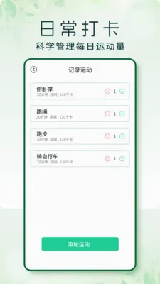 �߲�(�����˶�APP)v1.0.3 �ٷ������ͼ2