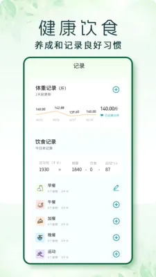 �߲�(�����˶�APP)v1.0.3 �ٷ������ͼ3