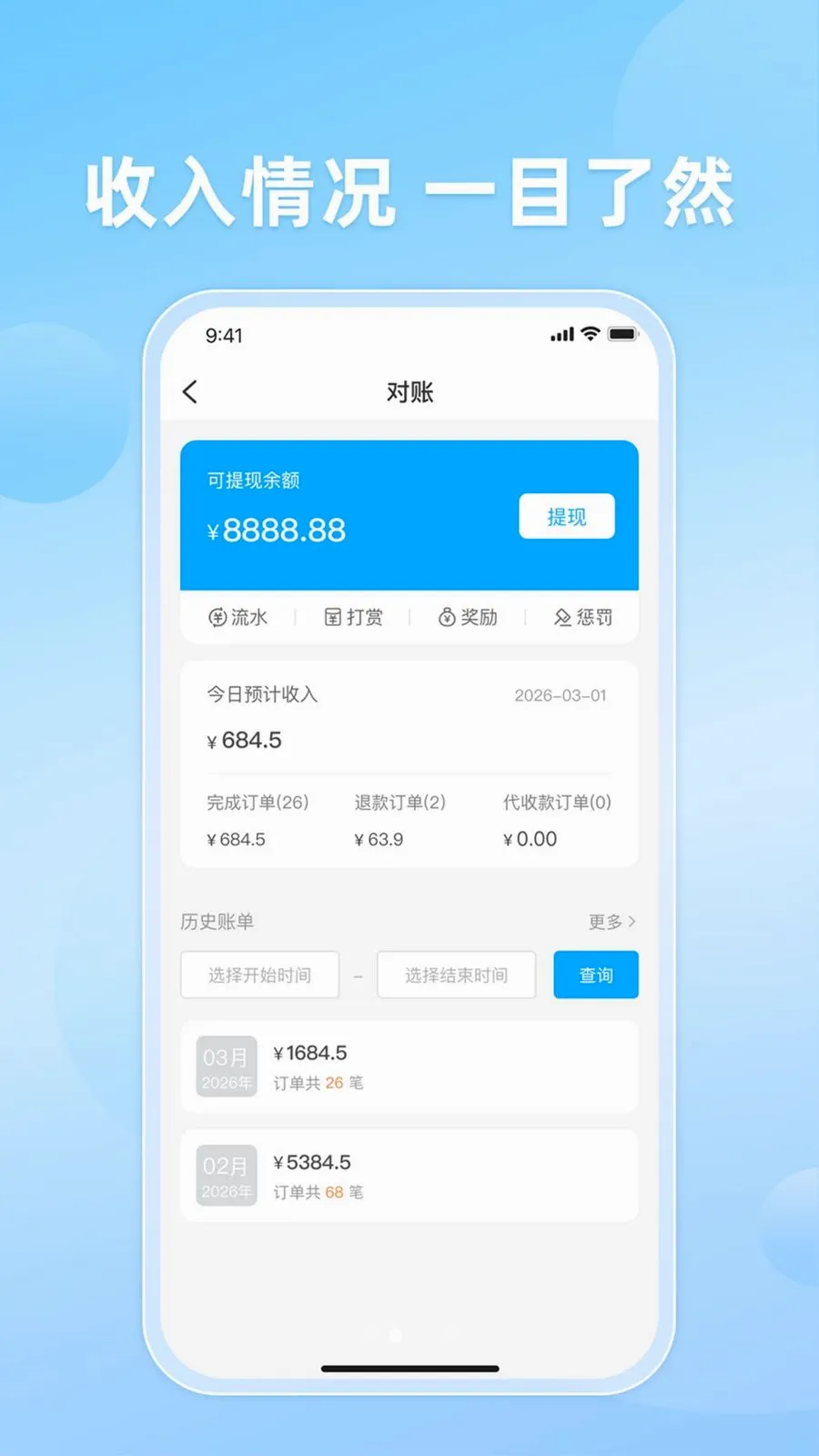 ֪����������ֻ���v10.0.20260509 ��׿���ͼ1