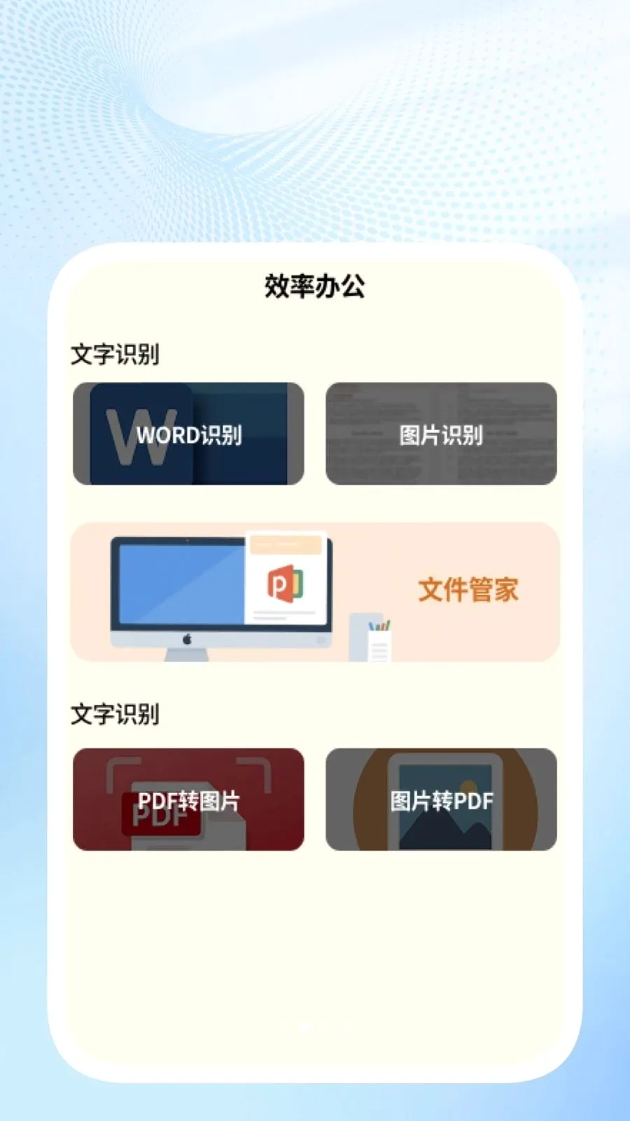 �ǳ�ɨ��ܼ������ֻ���v1.0.4 ��Ѱ��ͼ1