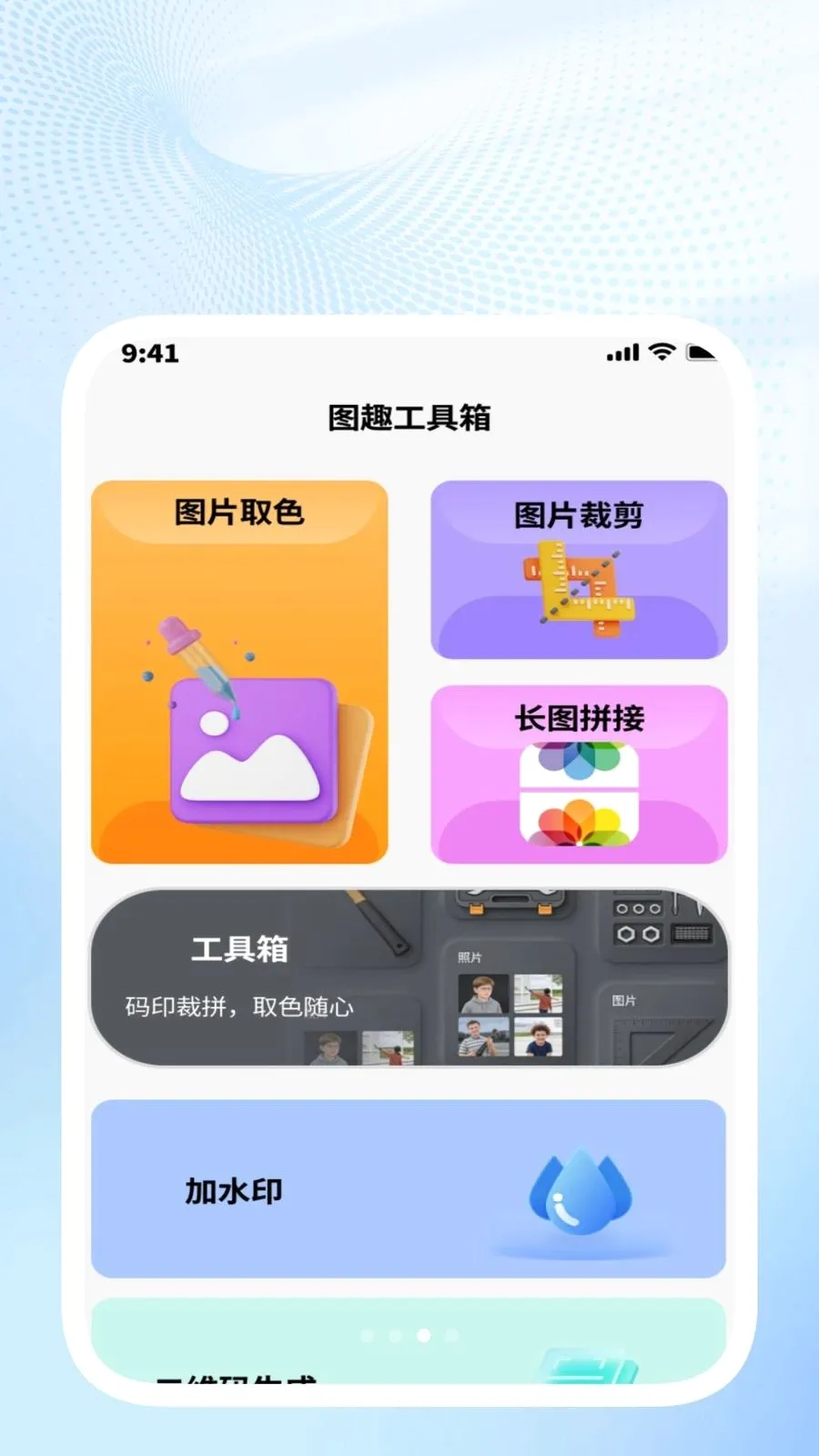 �ǳ�ɨ��ܼ������ֻ���v1.0.4 ��Ѱ��ͼ2