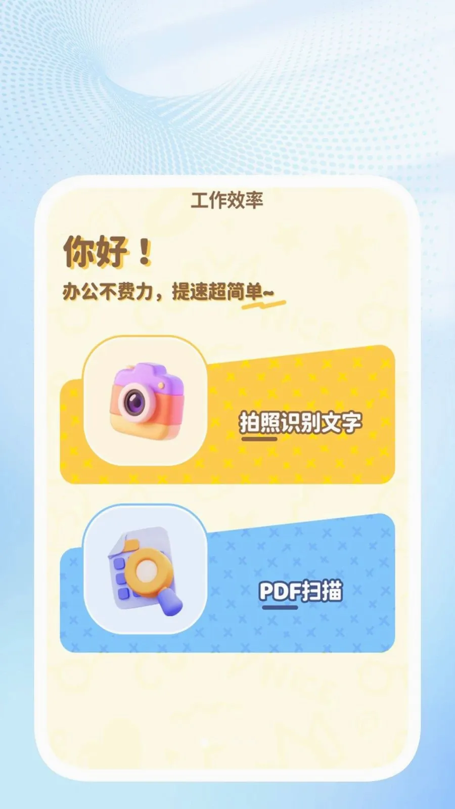 �ǳ�ɨ��ܼ������ֻ���v1.0.4 ��Ѱ��ͼ0