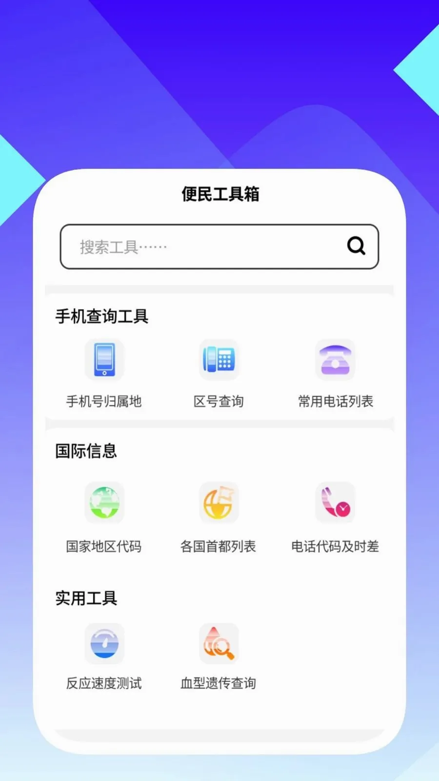 ���ʶ������(�ļ�������ѯ����)v1.0.5 ��׿���ͼ2