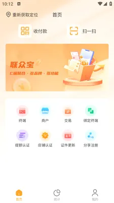 ���ڱ��̻���(�̻�չҵ�ؿ͹���)v1.0.7 �ٷ������ͼ2