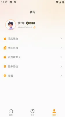 ���ڱ��̻���(�̻�չҵ�ؿ͹���)v1.0.7 �ٷ������ͼ3