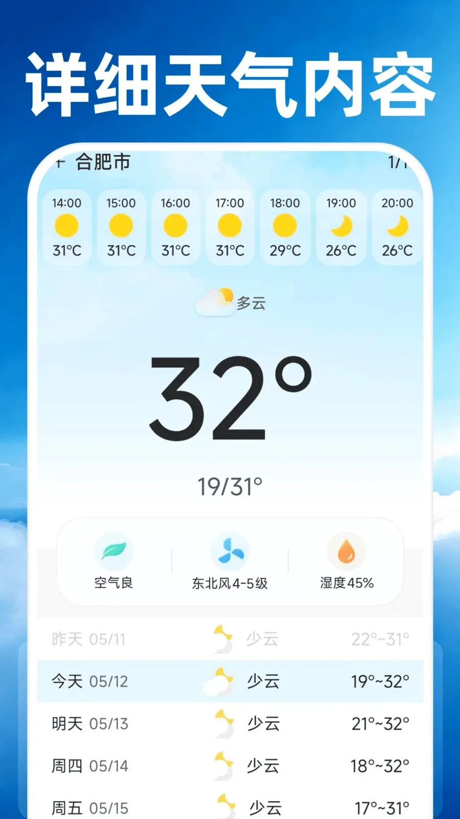 15��׼����Ԥ��(������Ϣ����)v1.0.0 �ֻ����ͼ1
