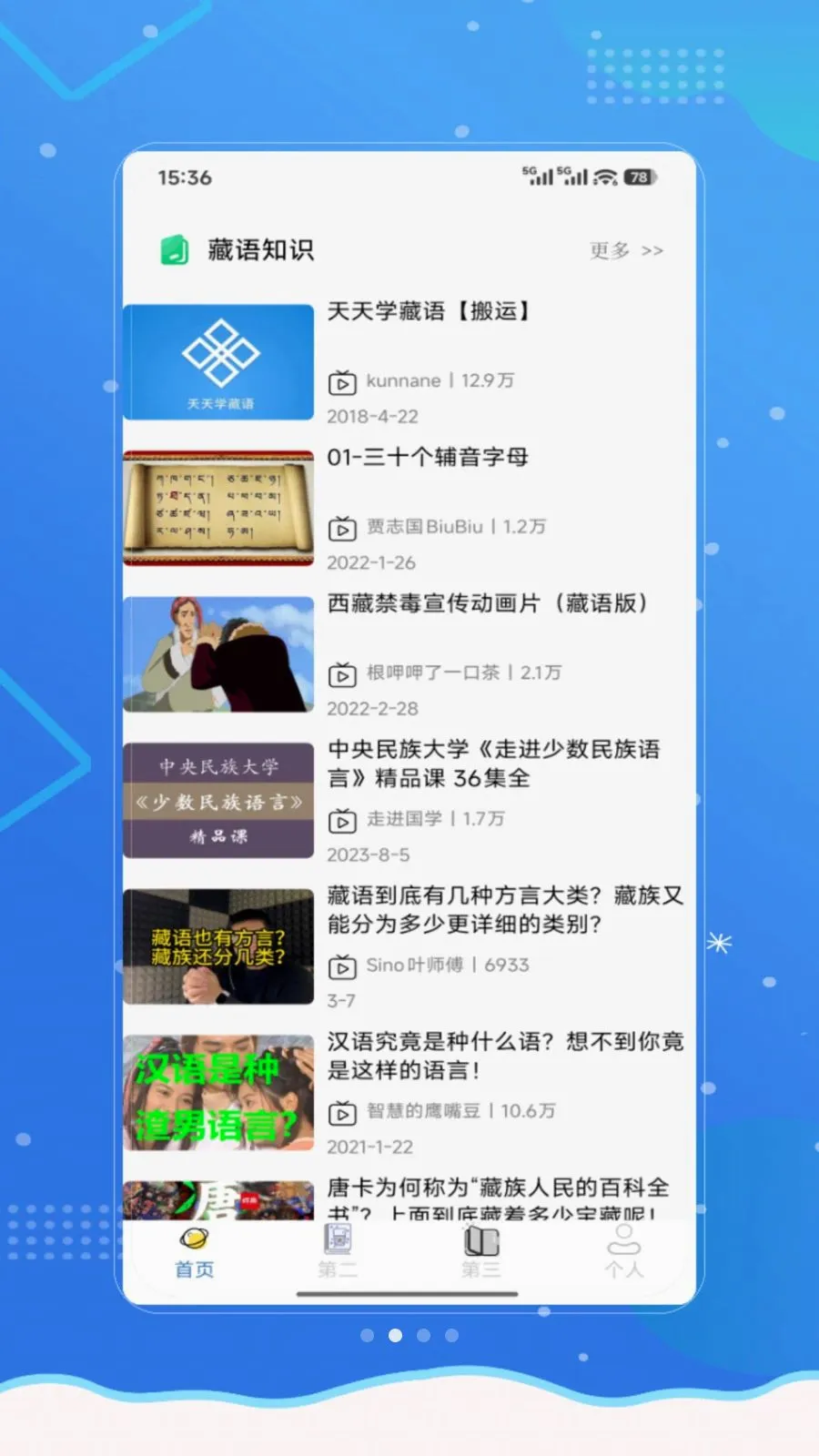 ���²���(����ѧϰӦ��)v1.0 ��׿���ͼ1