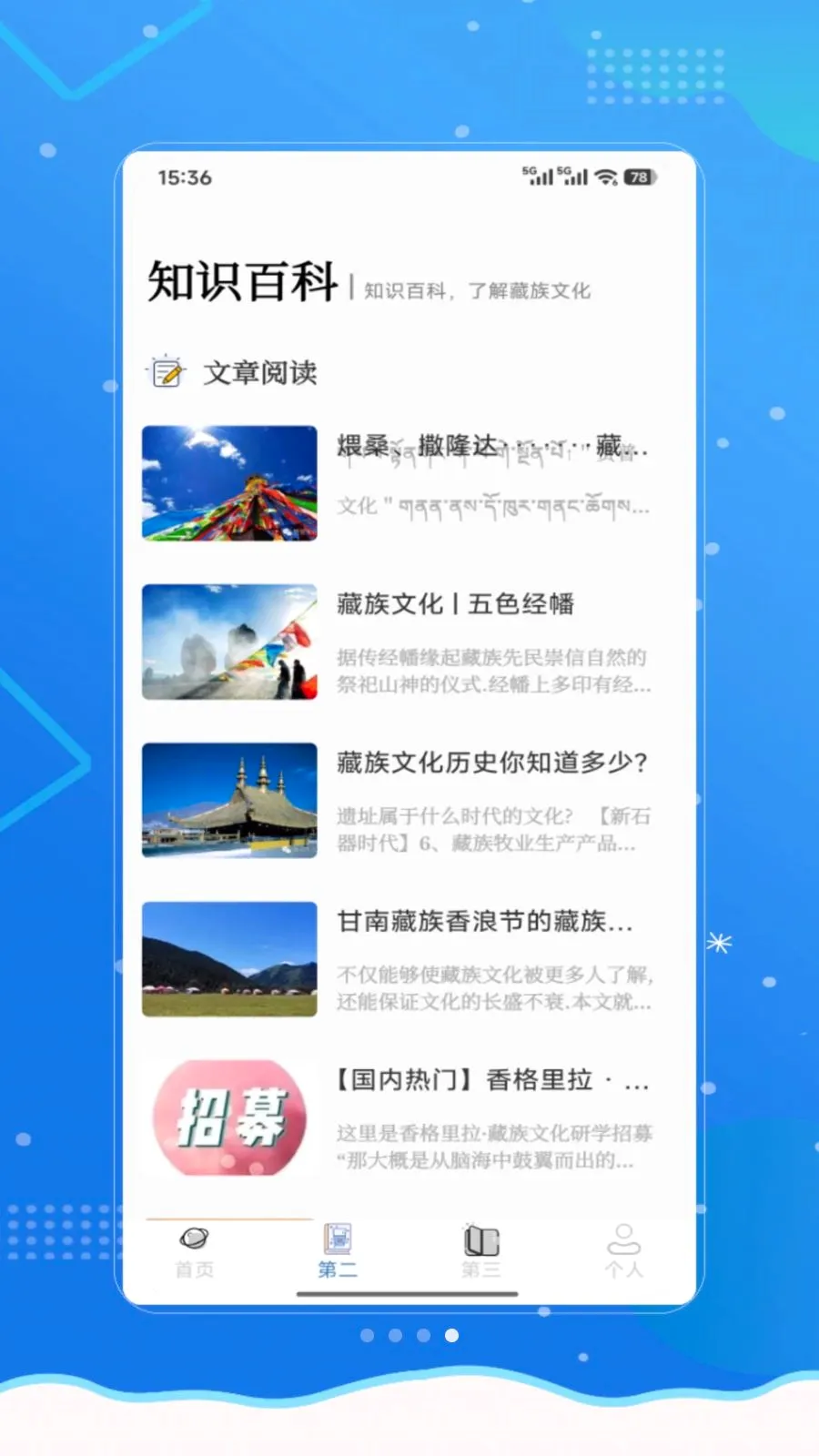 ���²���(����ѧϰӦ��)v1.0 ��׿���ͼ3