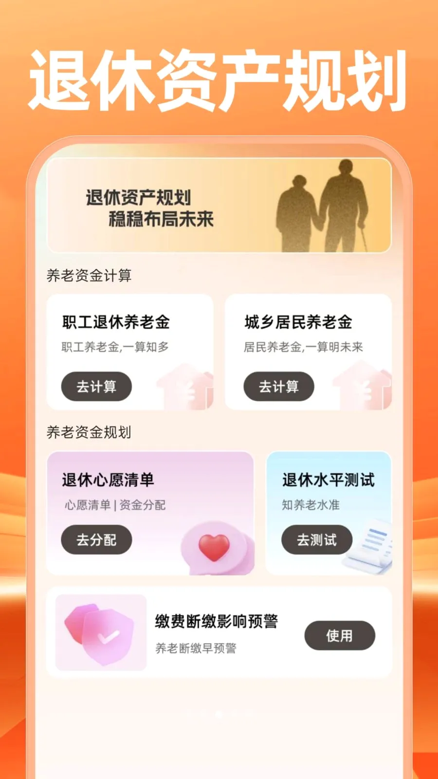 �����������������(�籣���Ϲ�������)v1.0.1 �ٷ������ͼ2