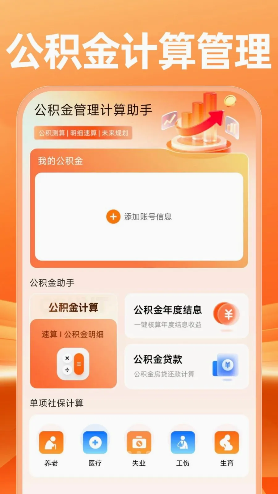 �����������������(�籣���Ϲ�������)v1.0.1 �ٷ������ͼ0