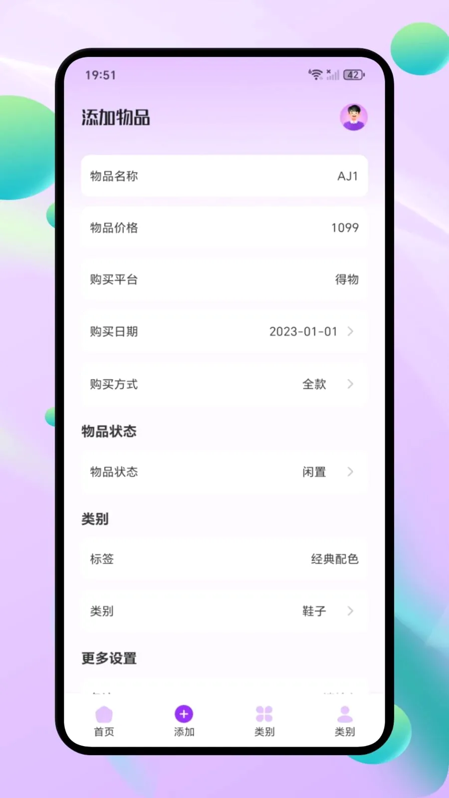 ΢С�ڴ�(�����ʲ�����)v1.1 �ٷ������ͼ3