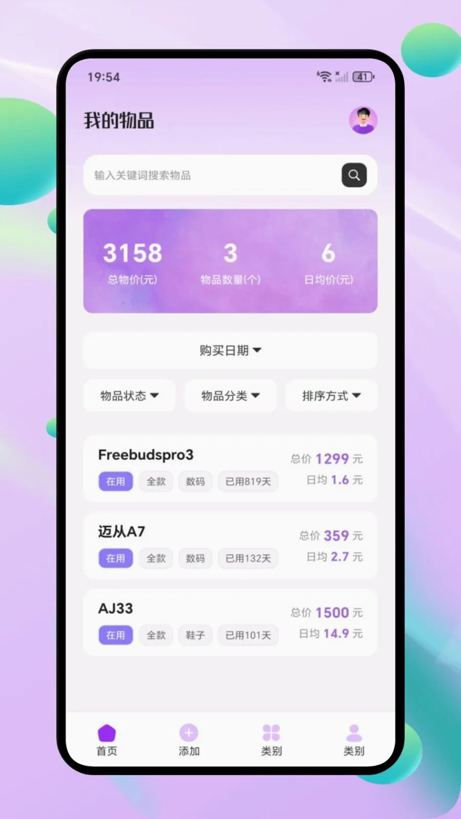 ΢С�ڴ�(�����ʲ�����)v1.1 �ٷ������ͼ0