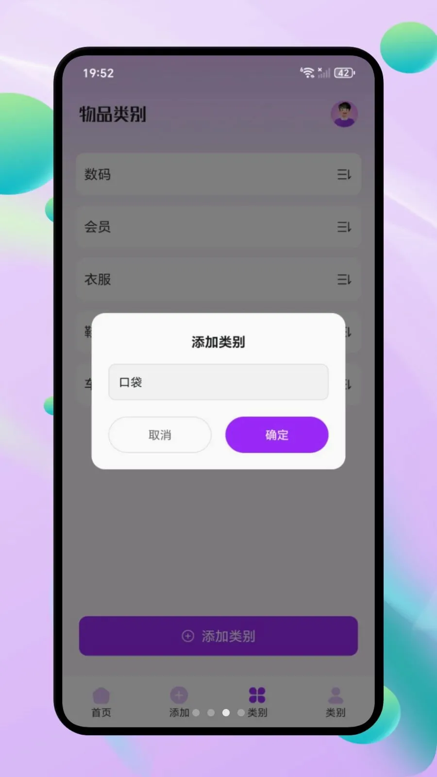 ΢С�ڴ�(�����ʲ�����)v1.1 �ٷ������ͼ2
