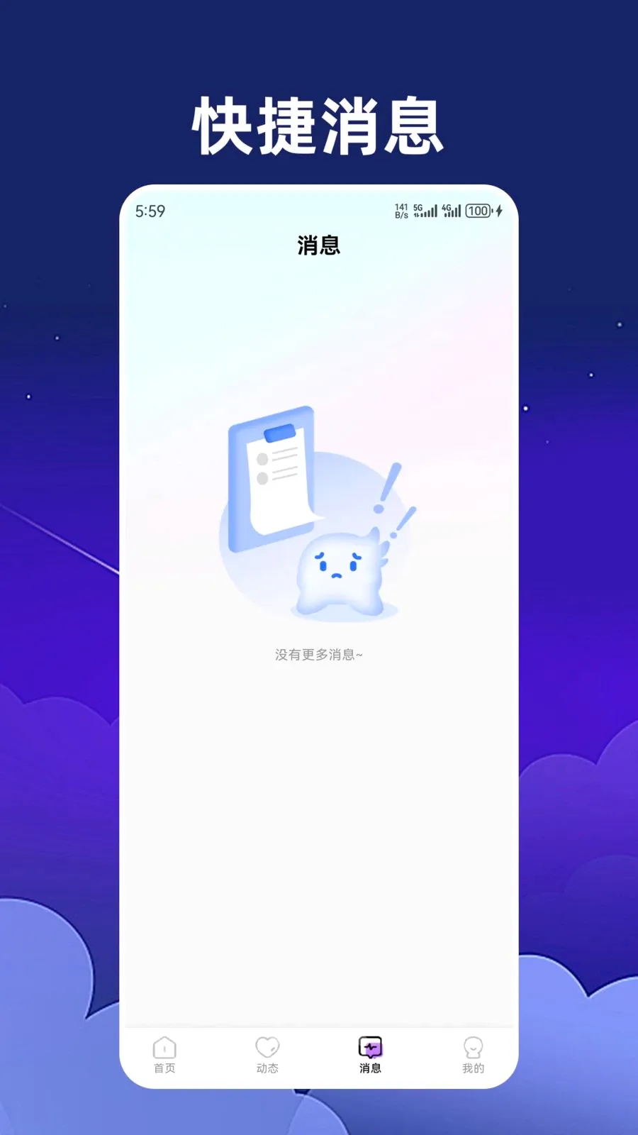 �������(ͬ��Լ����������)v1.2.3 ��׿���ͼ3