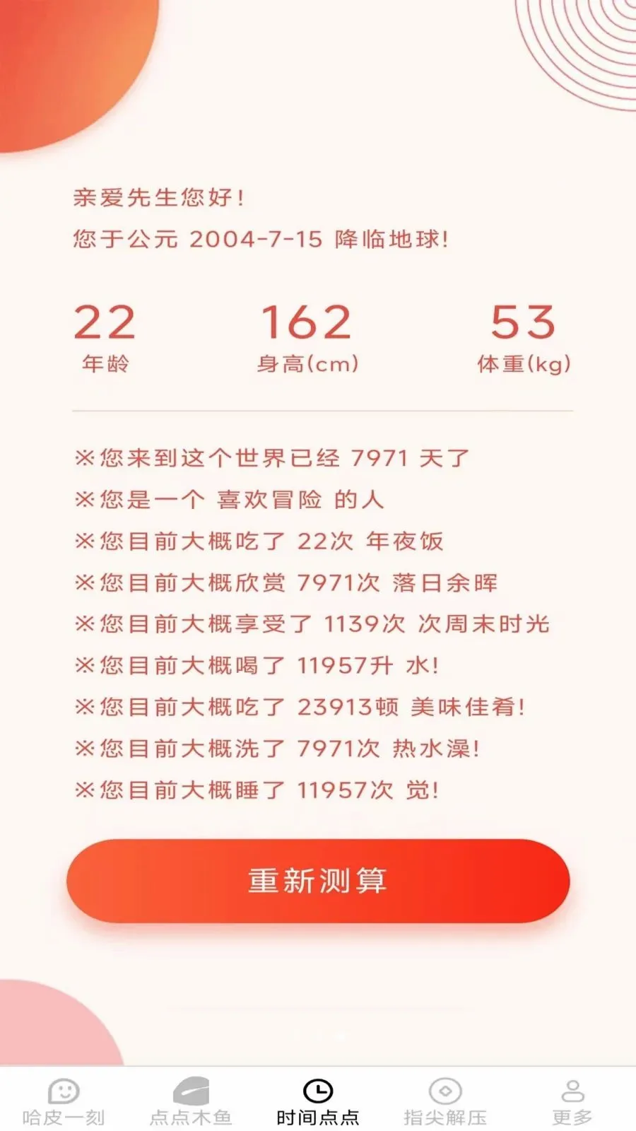 ָ���Ƥ2026���°汾v2.7.2.2 �ٷ������ͼ2