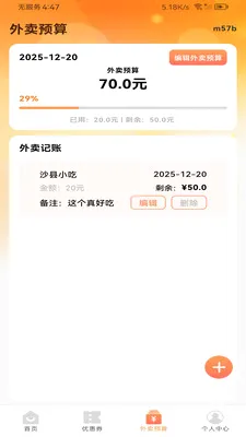 ����������Ż�(�Żݵ��App)v1.0.0 �ֻ����ͼ1