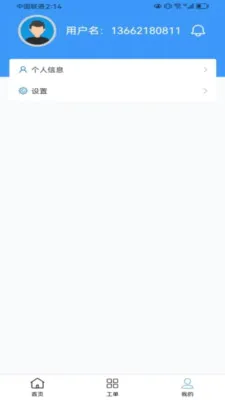 �����ֺ��ڶ�(���ڹ���APP)v2.7.1 �ֻ����ͼ2