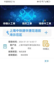 �����ֺ��ڶ�(���ڹ���APP)v2.7.1 �ֻ����ͼ3