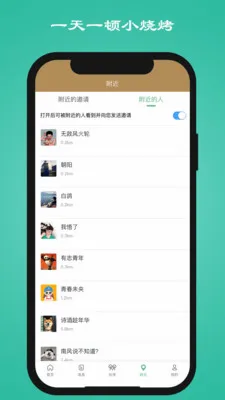 一天一顿小烧烤最新手机版v1.3.4 安卓版截图1