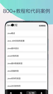 Java�̳̱�����(Javaѧϰ����)v1.0 ��׿���ͼ1