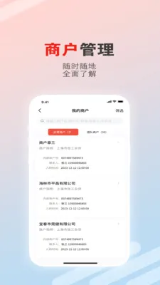 �ۺ���չҵ��(�ƶ���������)v1.6.9 ��Ѱ��ͼ0