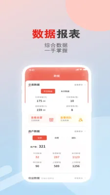 �ۺ���չҵ��(�ƶ���������)v1.6.9 ��Ѱ��ͼ1