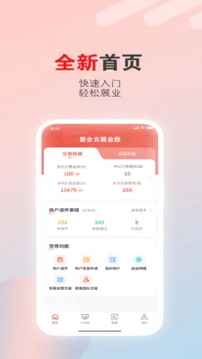 �ۺ���չҵ��(�ƶ���������)v1.6.9 ��Ѱ��ͼ2