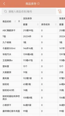 �����ƹ��̻���2026�ٷ����°汾v1.8.0 �ٷ������ͼ2