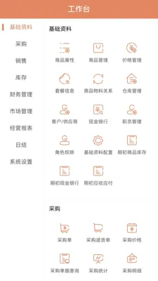 �����ƹ��̻���2026�ٷ����°汾v1.8.0 �ٷ������ͼ3