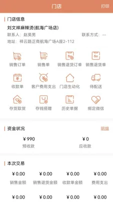 �����ƹ��̻���2026�ٷ����°汾v1.8.0 �ٷ������ͼ0