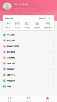 生日宝典最新手机版v1.4.41 官方正版截图0