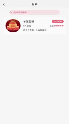 生日宝典最新手机版v1.4.41 官方正版截图3