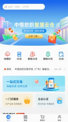 �к�e��(��֯��ҵ����ƽ̨)v2.0.5 �ֻ����ͼ0