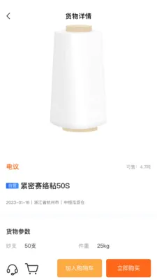 �к�e��(��֯��ҵ����ƽ̨)v2.0.5 �ֻ����ͼ1