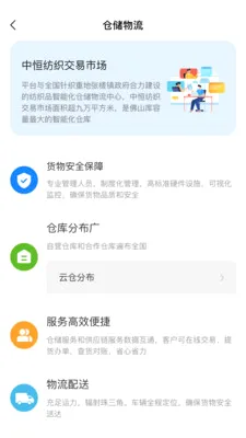 �к�e��(��֯��ҵ����ƽ̨)v2.0.5 �ֻ����ͼ2