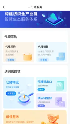 �к�e��(��֯��ҵ����ƽ̨)v2.0.5 �ֻ����ͼ3