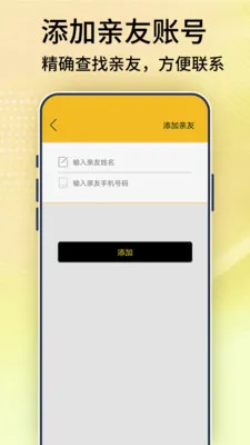 �ֻ����붨λ��2026���°汾v4 �ٷ������ͼ0