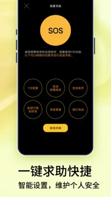 �ֻ����붨λ��2026���°汾v4 �ٷ������ͼ1