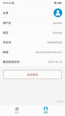 ���ܻ���MESϵͳ�����ֻ���v2.2.3 ��׿���ͼ2