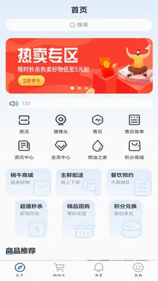 �����̳�ϵͳ(�๦������APP)v1.2.4 �ٷ������ͼ0