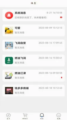 �����̳�ϵͳ(�๦������APP)v1.2.4 �ٷ������ͼ1