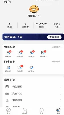 �����̳�ϵͳ(�๦������APP)v1.2.4 �ٷ������ͼ3