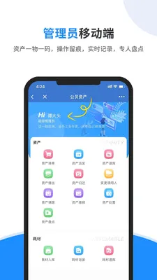 �����̶��ʲ�����ϵͳ2026���°汾v1.0.22 ��׿���ͼ3